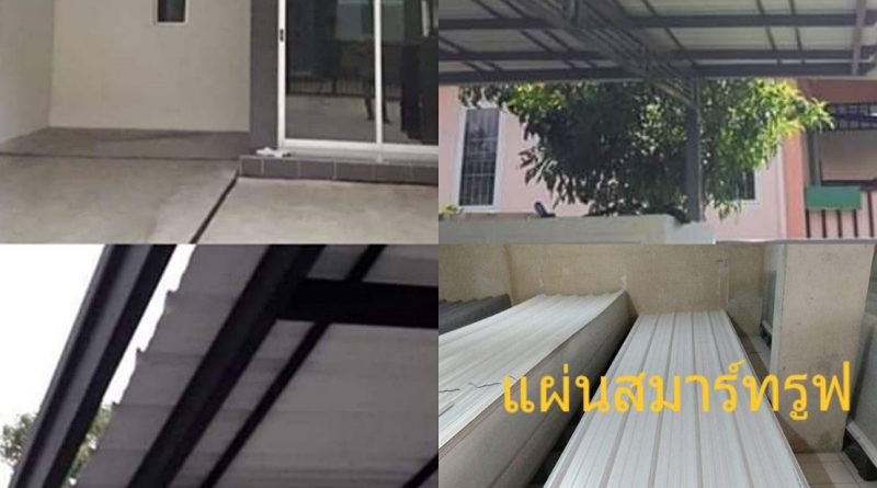 43 - https://พรปรารถนา.com | พรปรารถนาการช่าง - รับผลิตและติดตั้งมุ้งลวดเหล็กดัด กระจกอลูมิเนียม ประตูรั้วสแตนเลส ต่อเติมหลังคา-กันสาด รวมถึงงานปรับปรุงที่อยู่อาศัย โดยทีมช่างมืออาชีพ