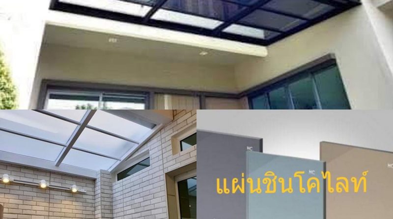 60 - https://พรปรารถนา.com | พรปรารถนาการช่าง - รับผลิตและติดตั้งมุ้งลวดเหล็กดัด กระจกอลูมิเนียม ประตูรั้วสแตนเลส ต่อเติมหลังคา-กันสาด รวมถึงงานปรับปรุงที่อยู่อาศัย โดยทีมช่างมืออาชีพ